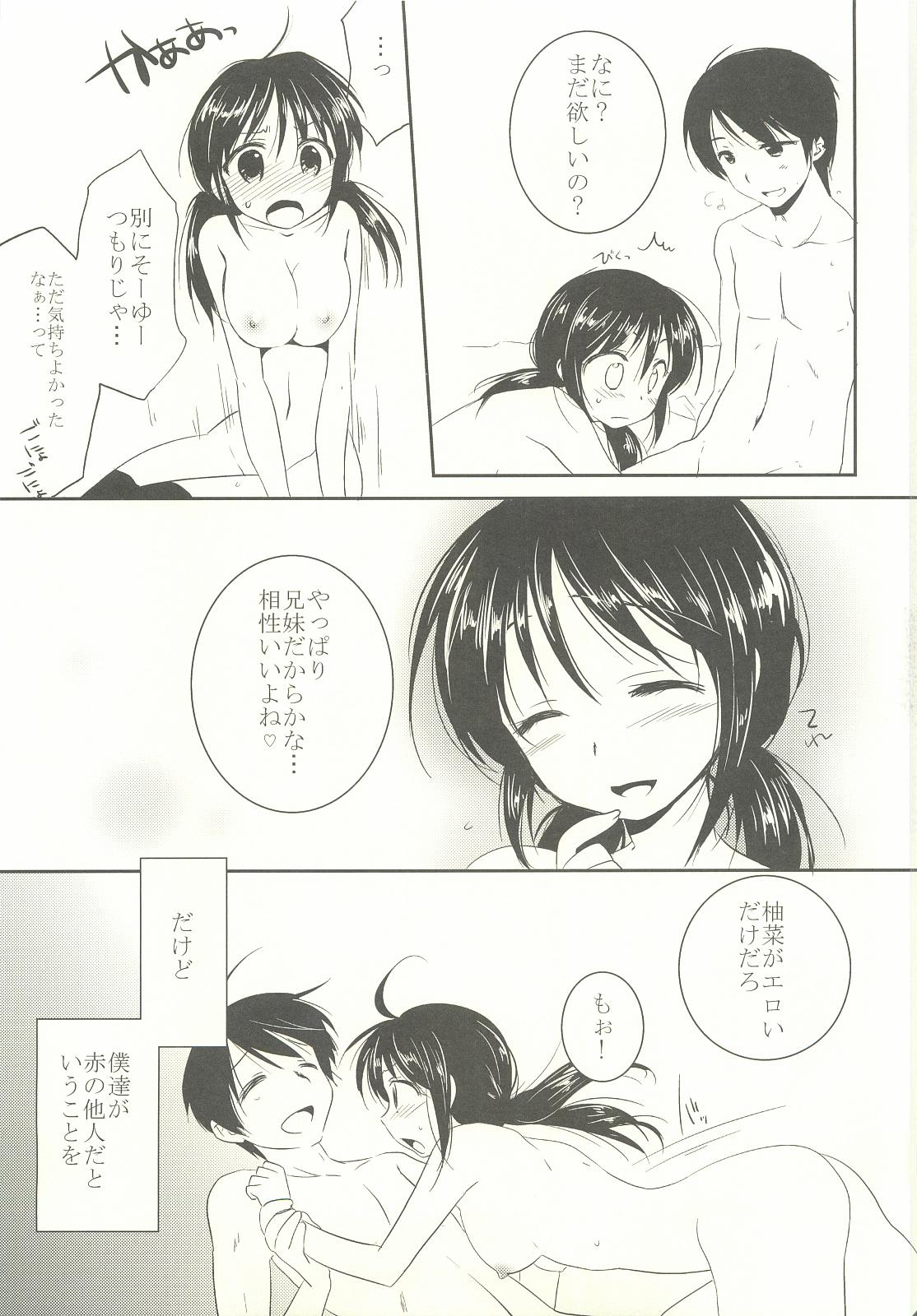 Tight Cunt Imouto wa Shiranai Hardon - Page 4