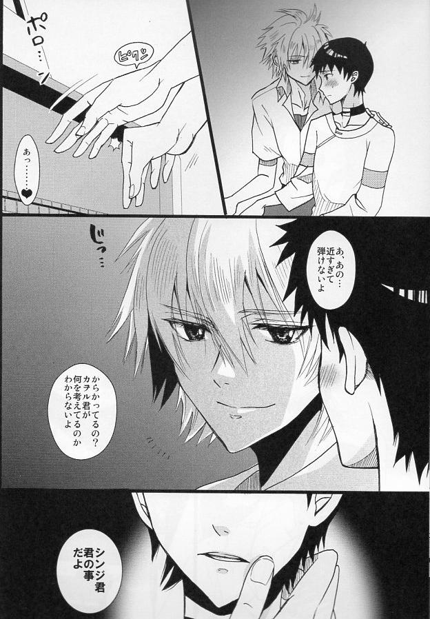 Amateur Porno [Yellow Storm (Azuki Monako) ] I'm Yours (Neon Genesis Evangelion) YAOI - Neon genesis evangelion Curves - Page 5