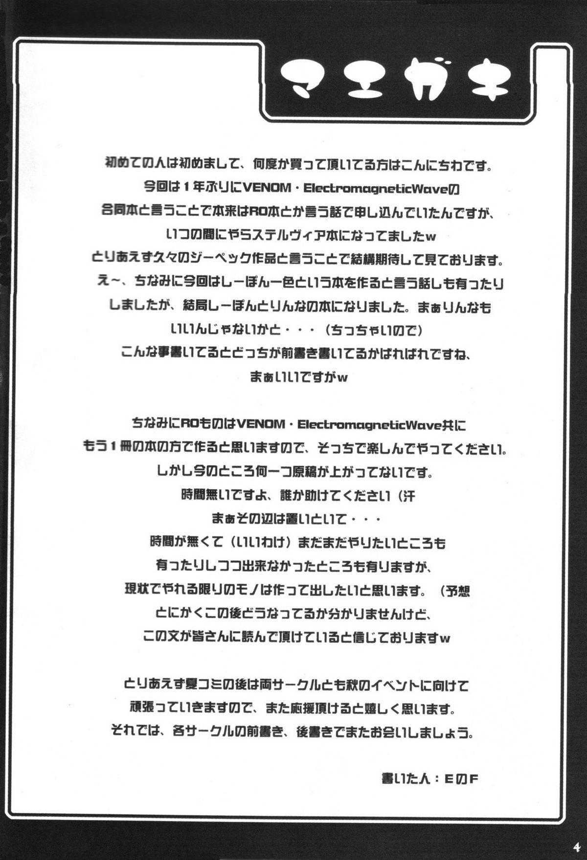 The Ichiban Taisetsu Na Mono - Uchuu no stellvia Chaturbate - Page 3