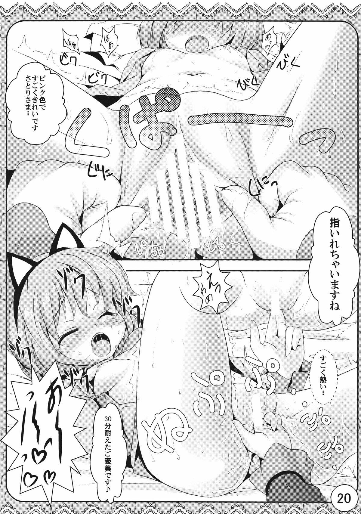 Ecchi-na Nekomimi 19