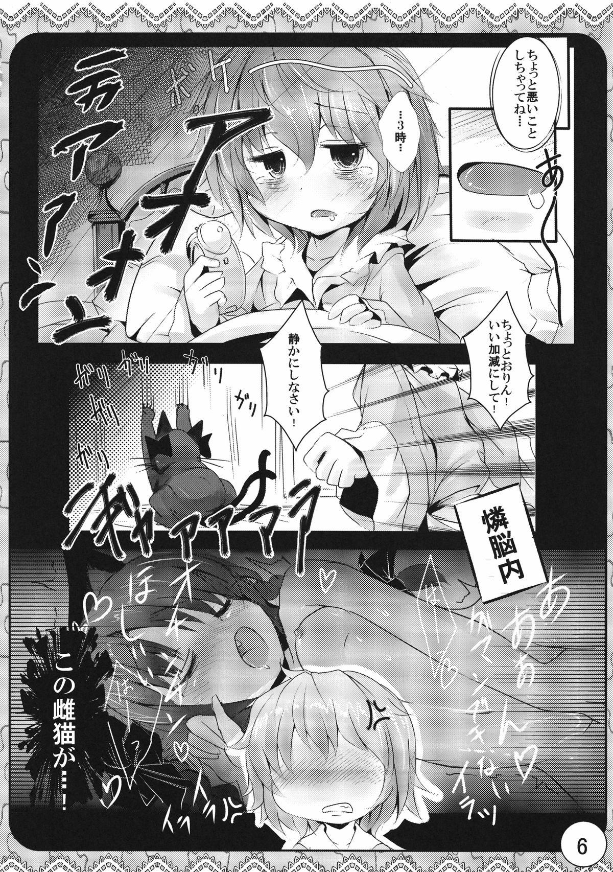 Sextape Ecchi-na Nekomimi - Touhou project Naked - Page 6