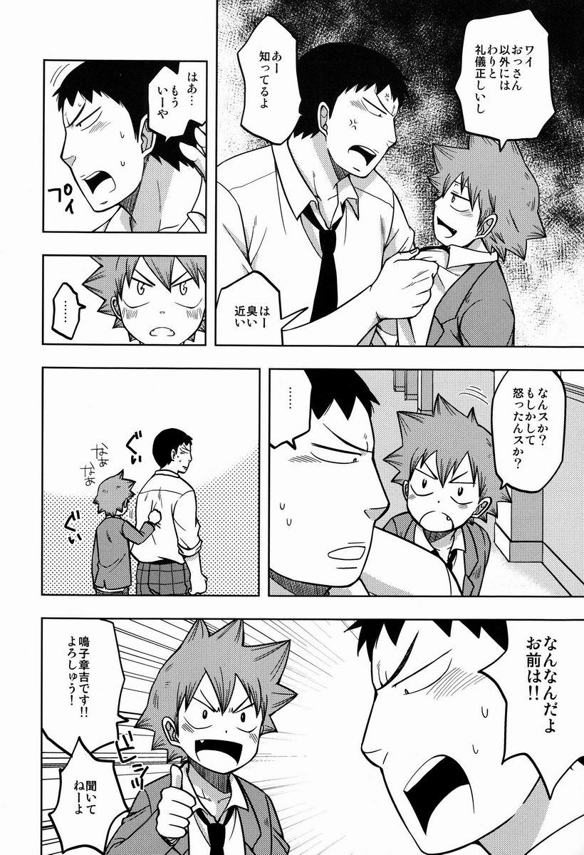 Trio Suki Kirai - Yowamushi pedal Cut - Page 5