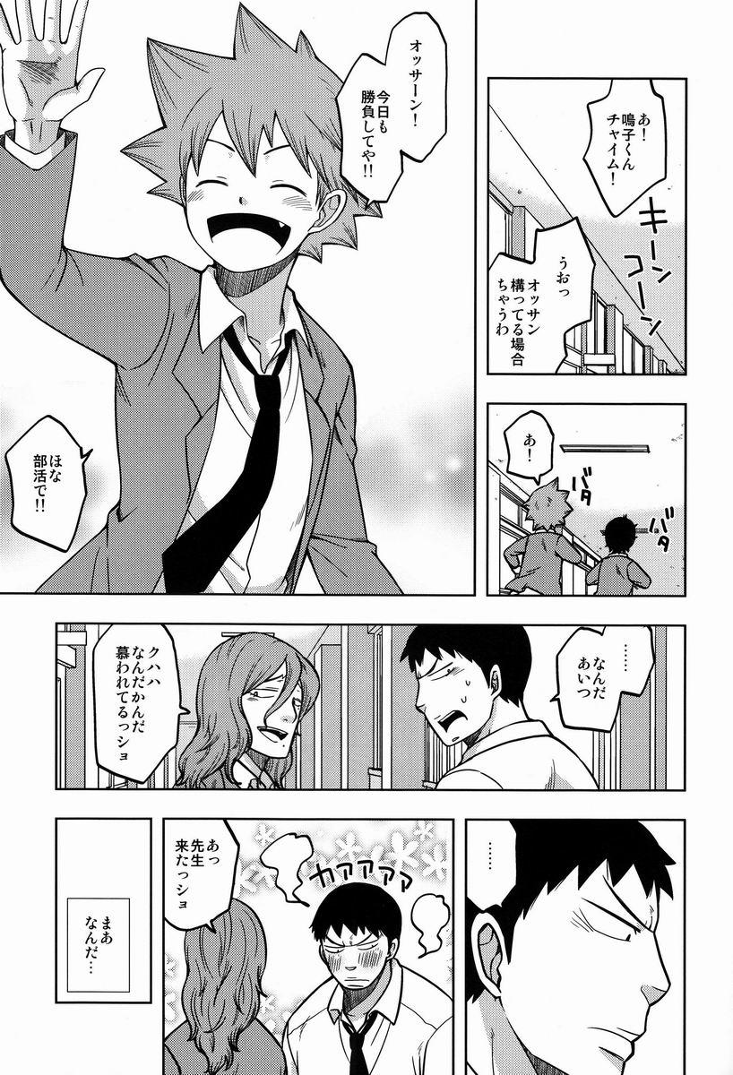 Trio Suki Kirai - Yowamushi pedal Cut - Page 6