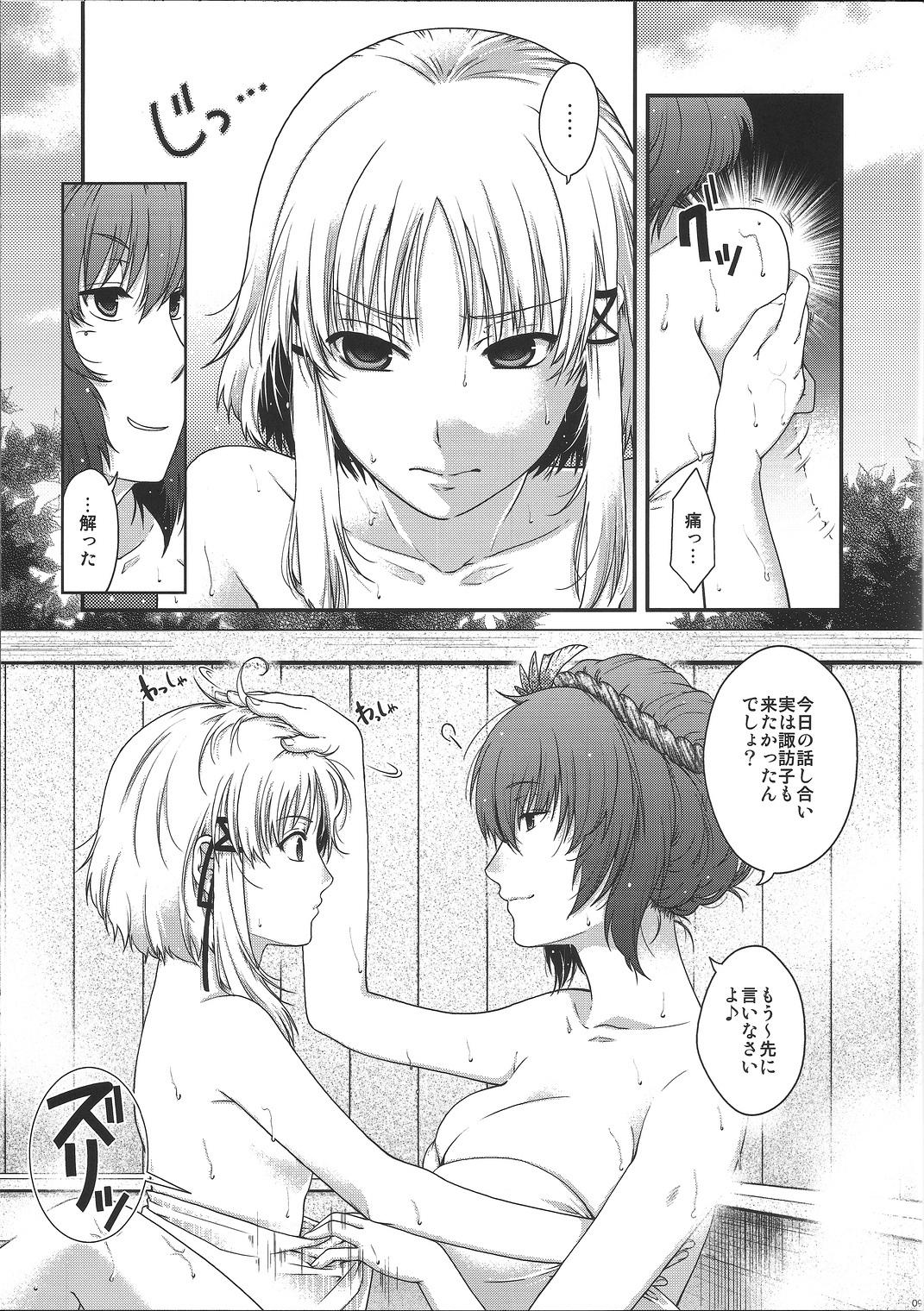 Massage SKB2 - Touhou project Puba - Page 8