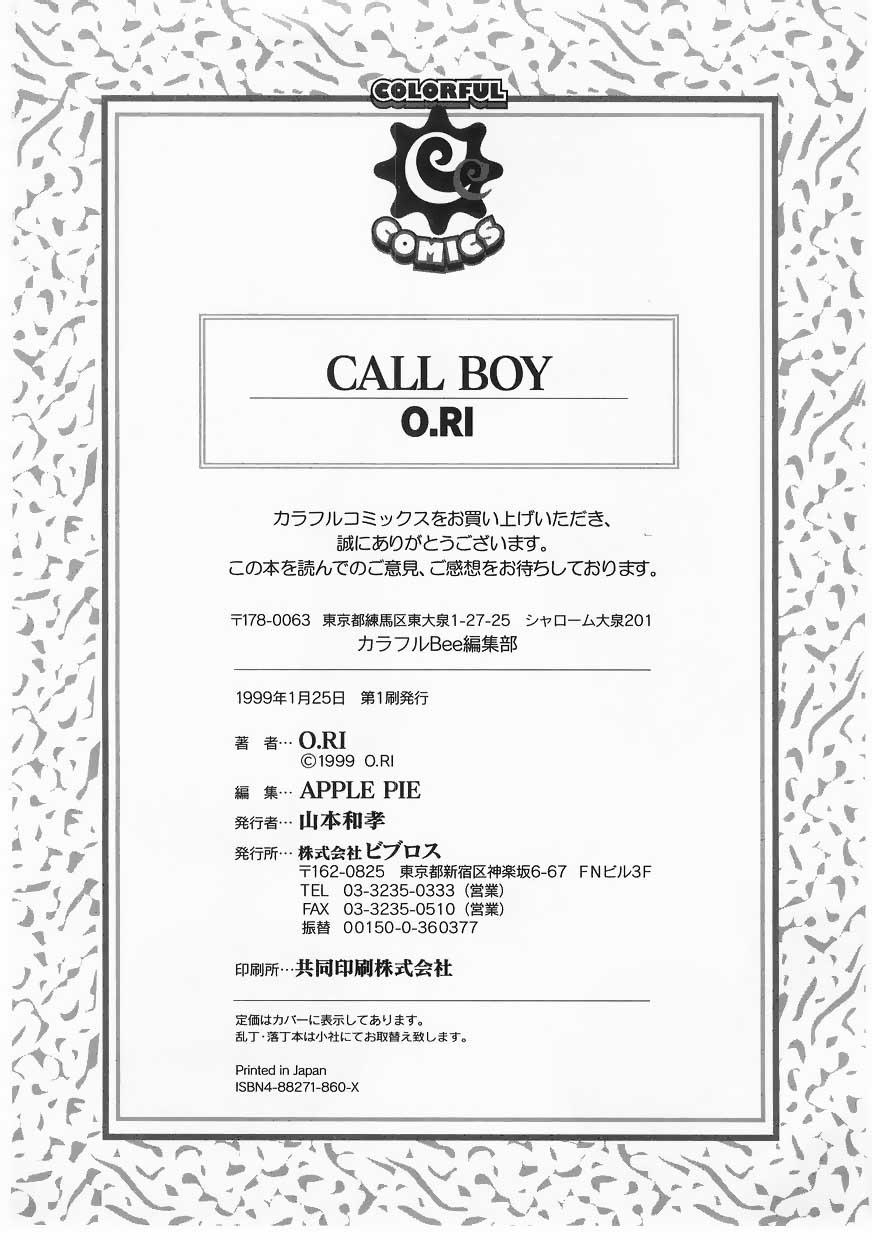 Call Boy 173