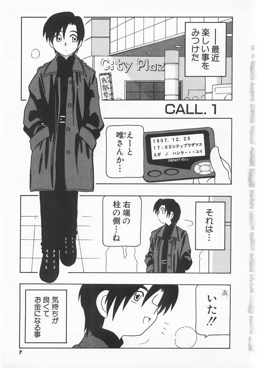 1080p Call Boy Body - Page 7