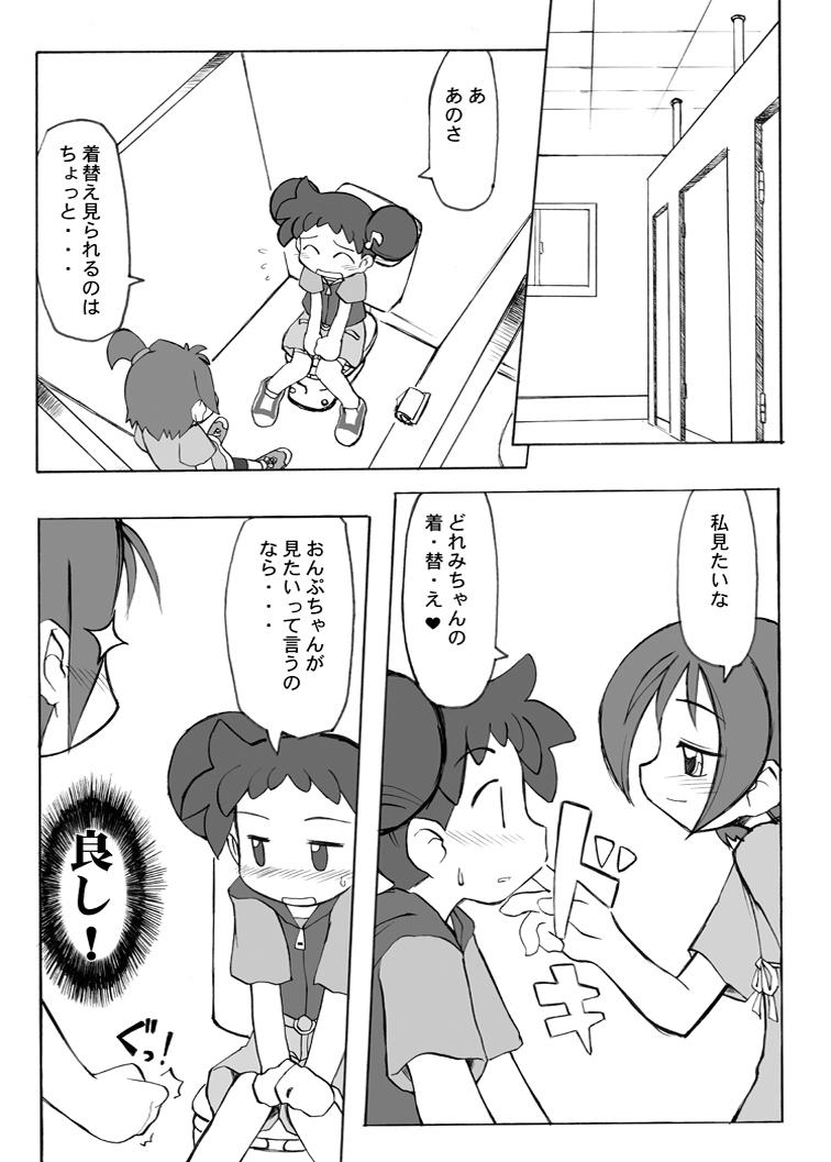 Big Ass Inari Satsuki Kojinshi Onpu × Doremi Soushuuhen - Ojamajo doremi Stepmother - Page 7