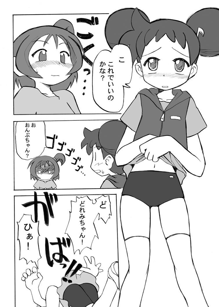 Short Inari Satsuki Kojinshi Onpu × Doremi Soushuuhen - Ojamajo doremi Boy Girl - Page 8