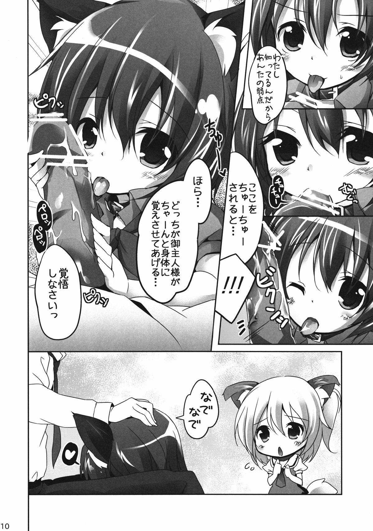 Anal Licking Pet no Kimochi - Touhou project Highschool - Page 10