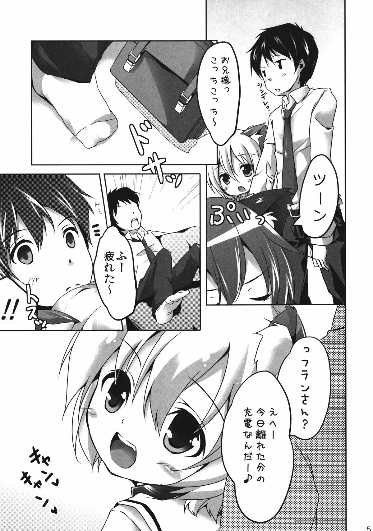Anal Licking Pet no Kimochi - Touhou project Highschool - Page 5