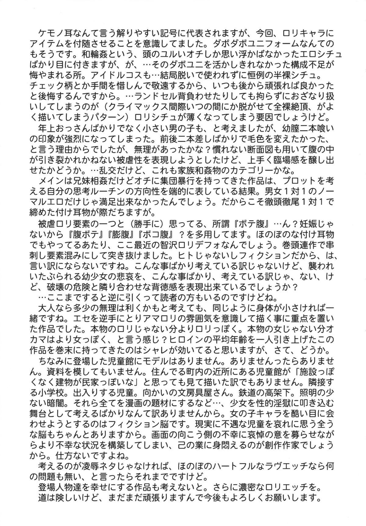 Analfuck Mitsuiro no Shokuyou Shiiku Shemale - Page 205