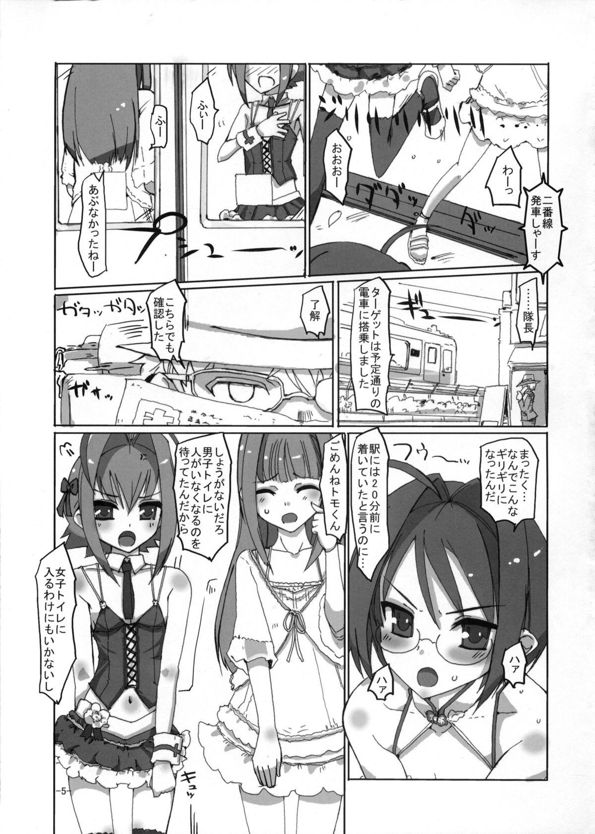 Bro Sakurairo Shounen Sabou 7 - Otokonoko wa maid fuku ga osuki Spycam - Page 4