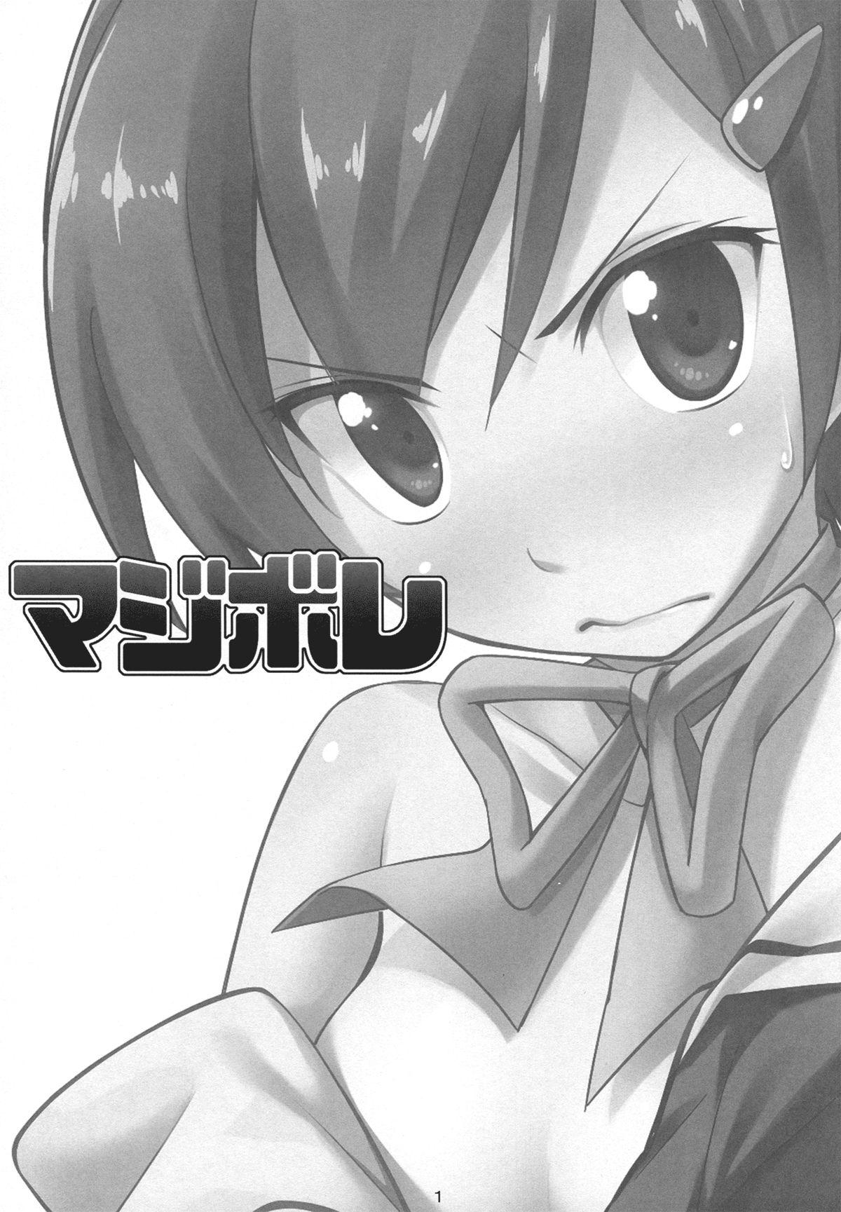 Tongue Magibore | Serious Love - The world god only knows Siririca - Page 2