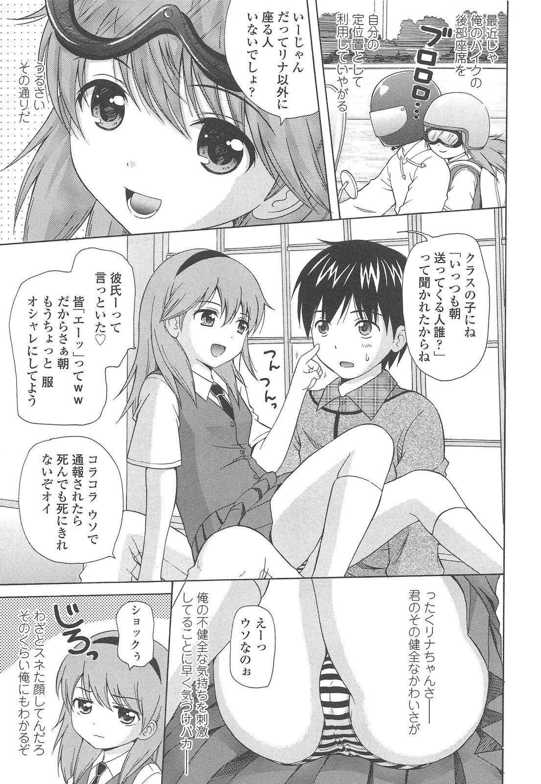 Mediumtits Shoujo Kousai Stepbrother - Page 7