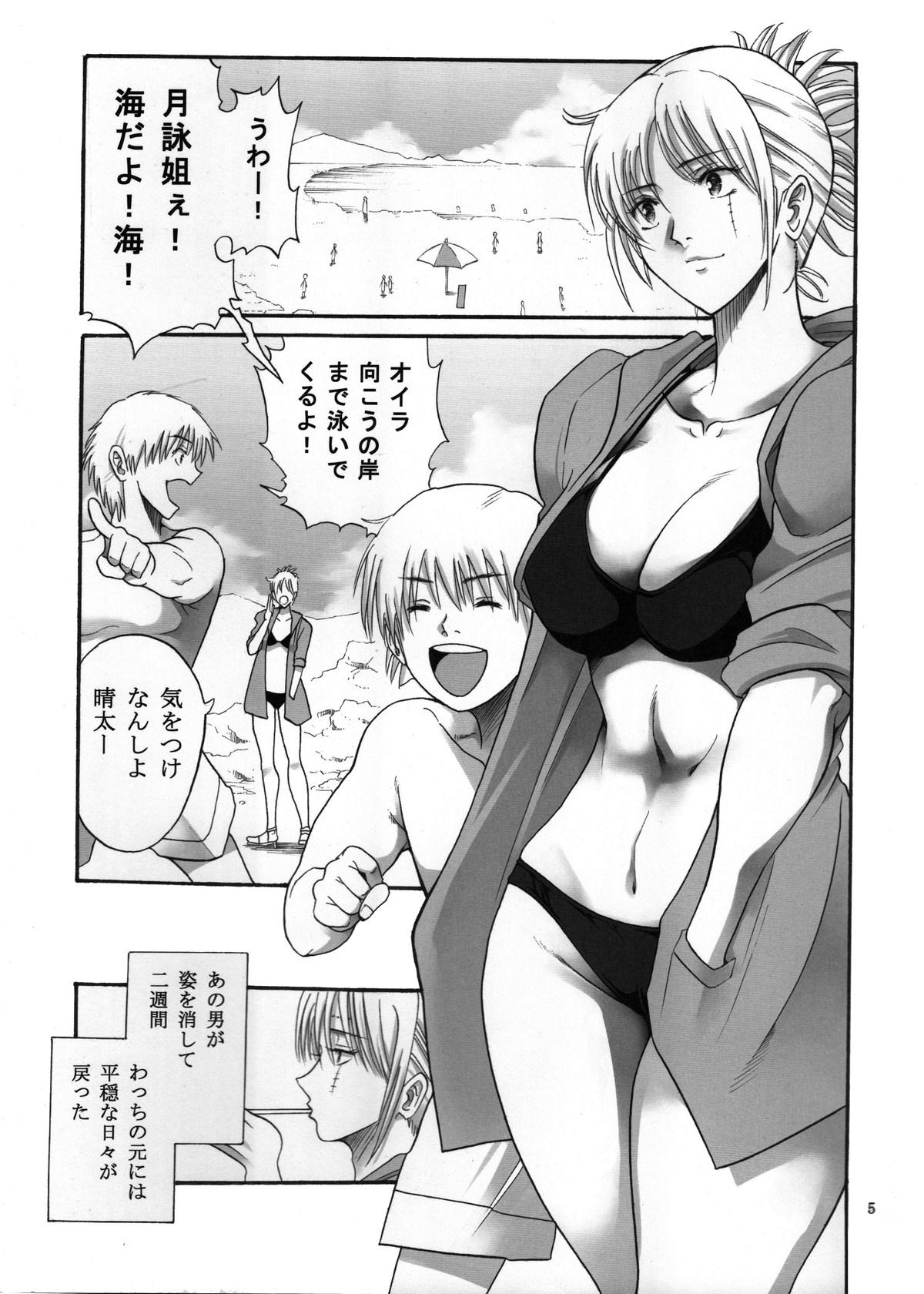 Ass Tsukuyo-san ga Iyarashii Koto o Sarete Shimau Hanashi 3 - Gintama Hijab - Page 5