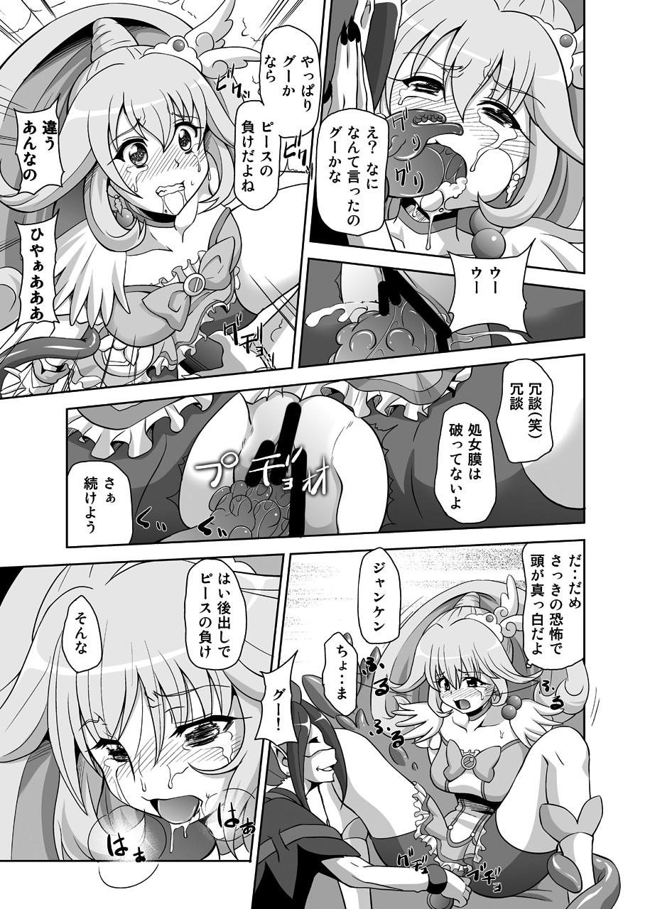 Asses BAD END - Smile precure Fellatio - Page 8