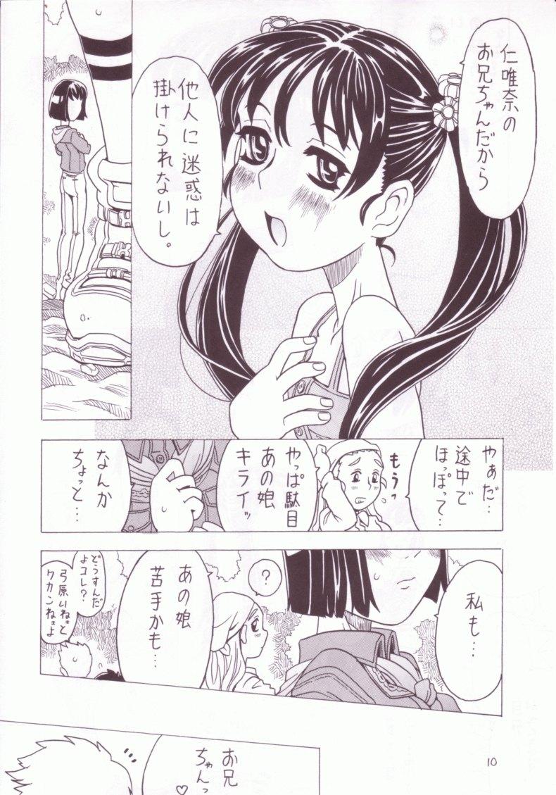 Desperate Soratobu Imouto 3 Bush - Page 9