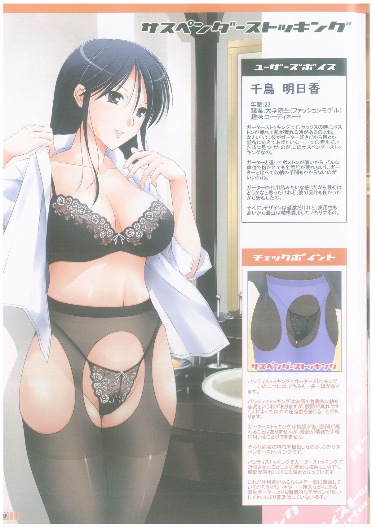 Italiana Chotto H na Stocking Jiten 2 Step Fantasy - Page 6