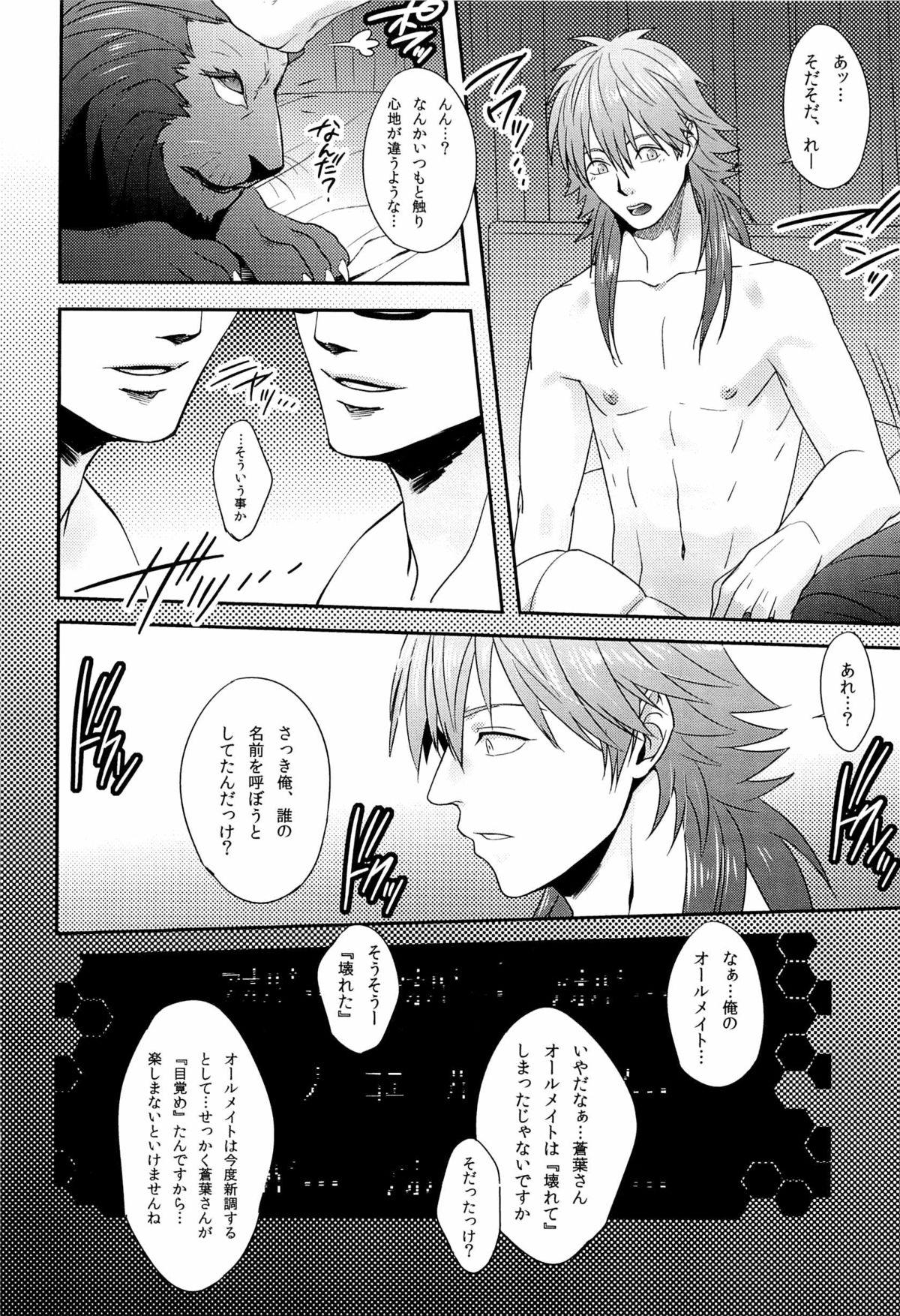 Nudes prey on! - Dramatical murder Blow Job - Page 7