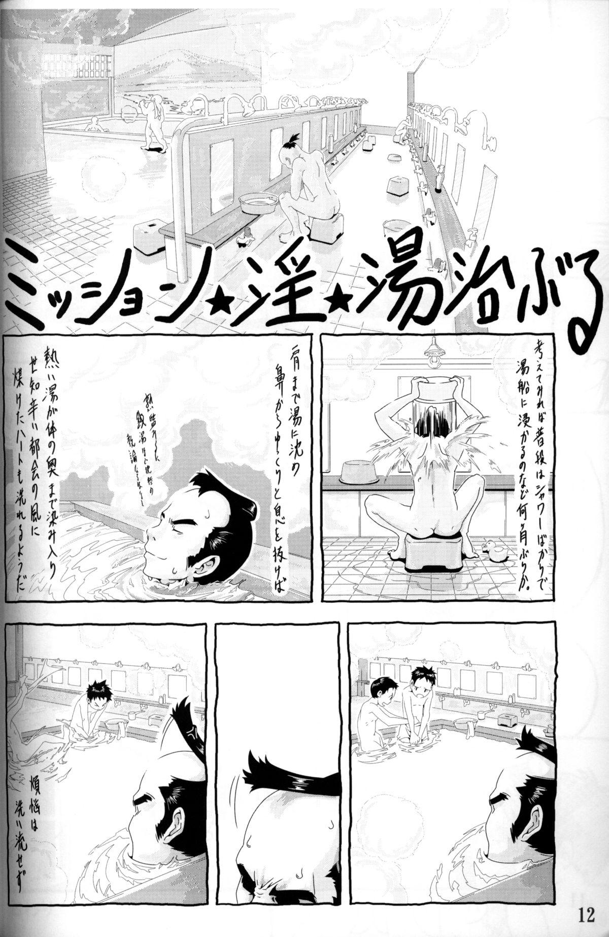 Anthology  Tsujigiri Onsen – Onyoku Burabura Shounen Bibouroku 12