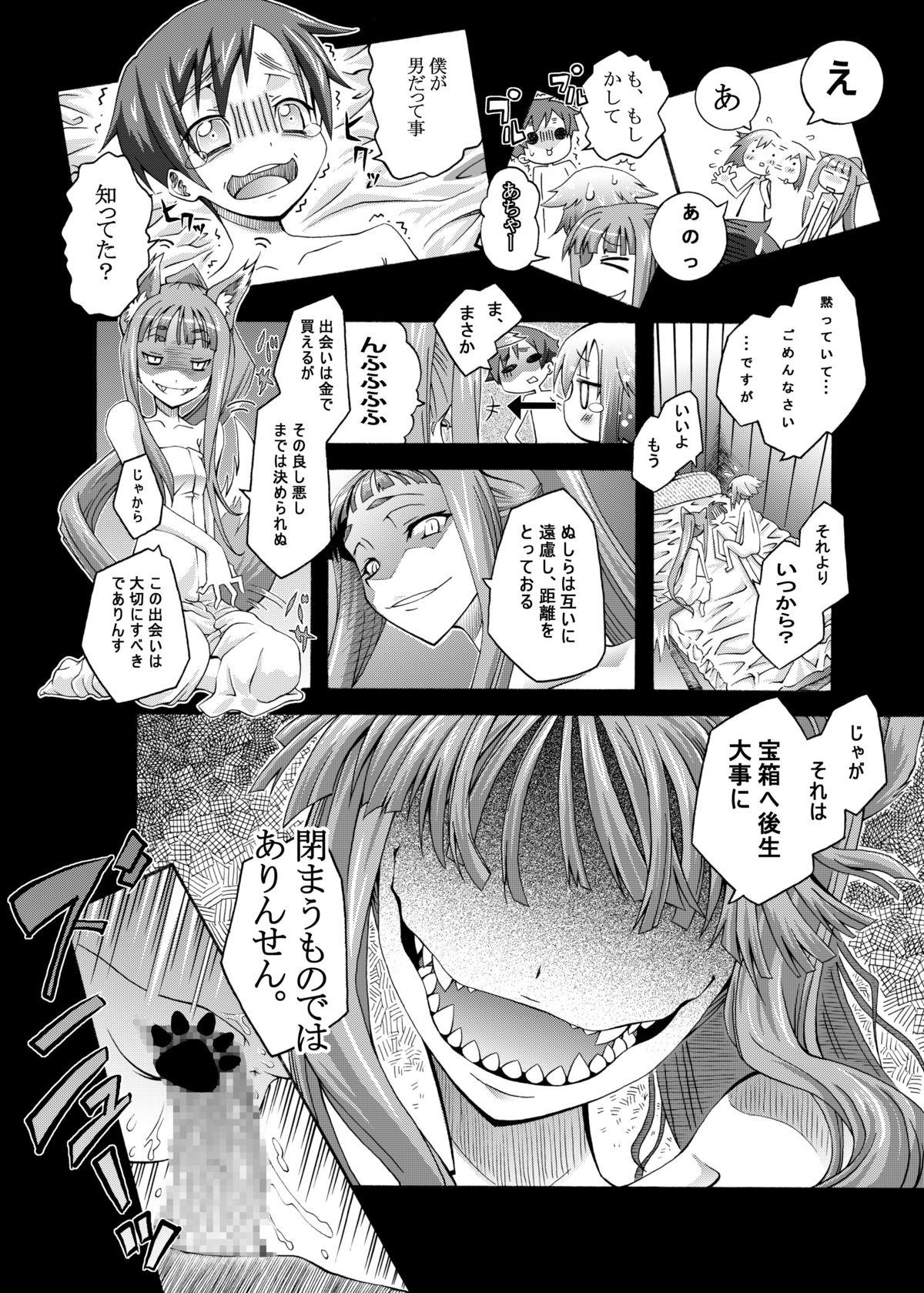 Banging Ookami to Towa ni - Spice and wolf Spreading - Page 13