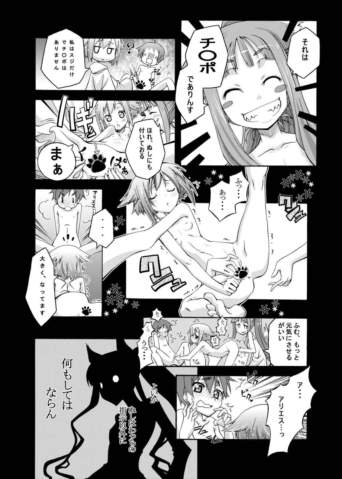 Sexy Ookami to Towa ni - Spice and wolf Tranny Sex - Page 7