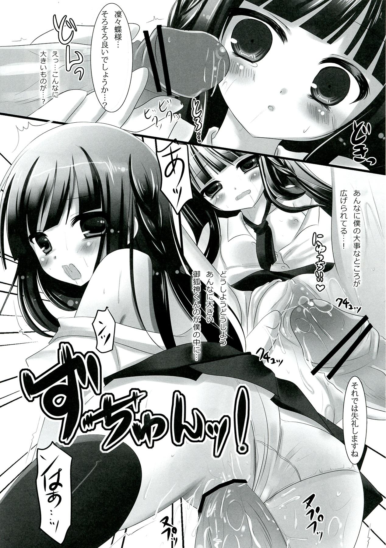 Breast Rinrin Chou ES - Inu x boku ss Cute - Page 11