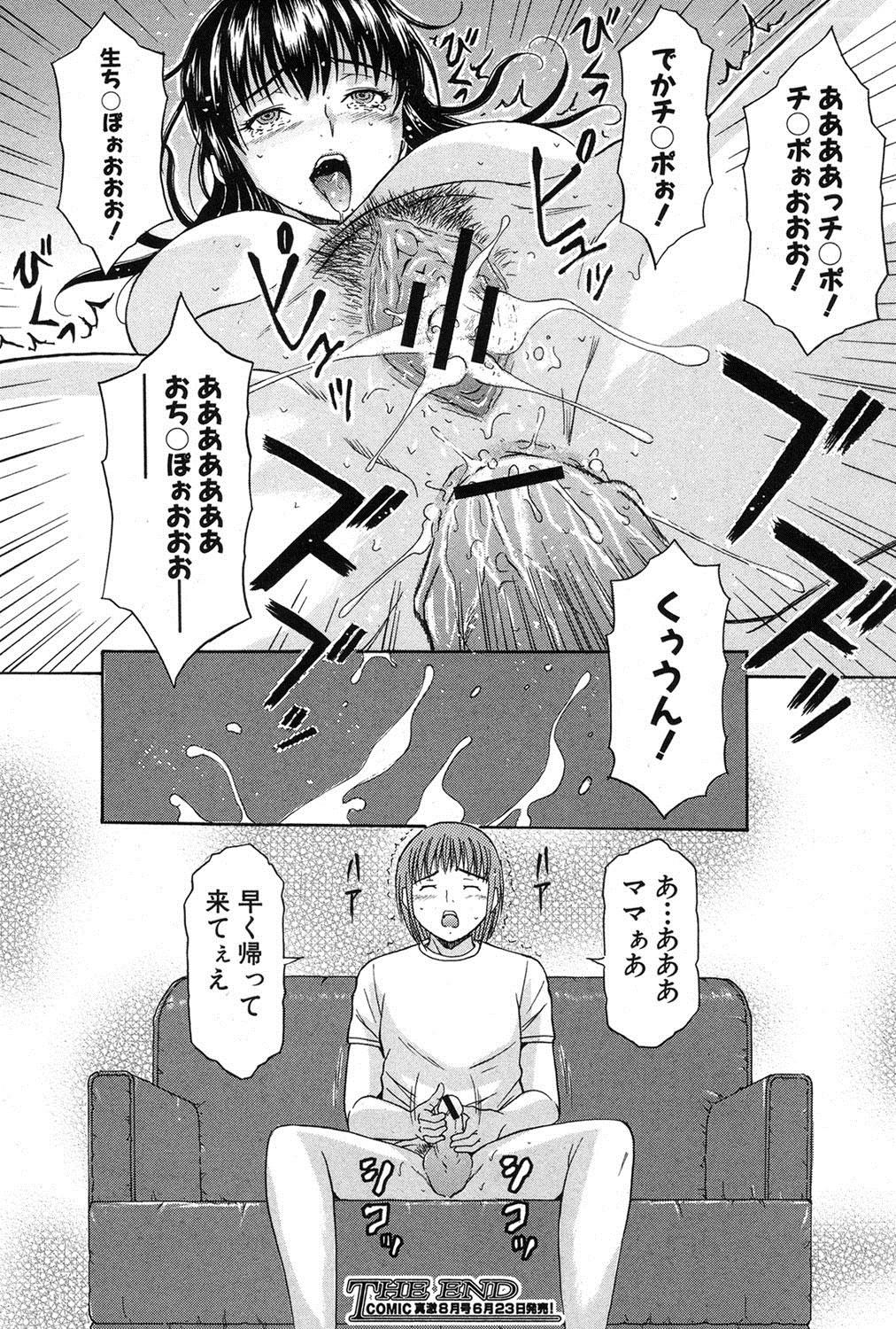 COMIC Shingeki 2012-07 215