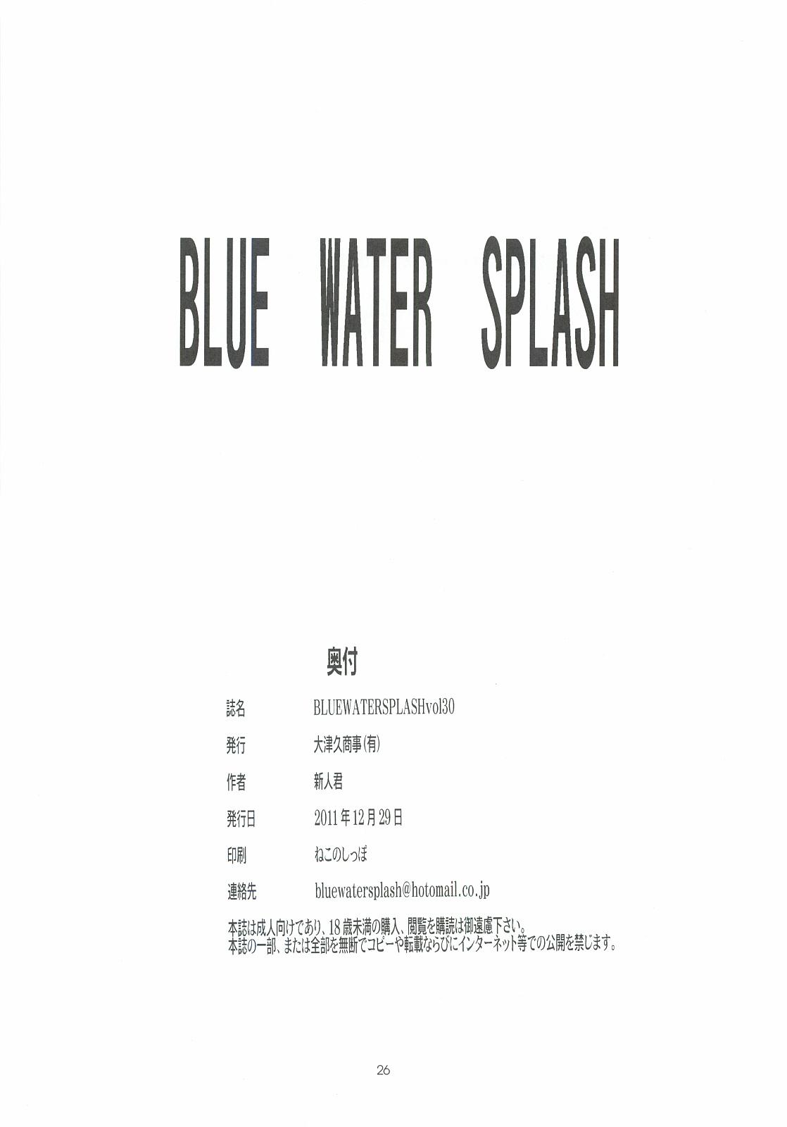 Blue Water Splash Vol. 30 24