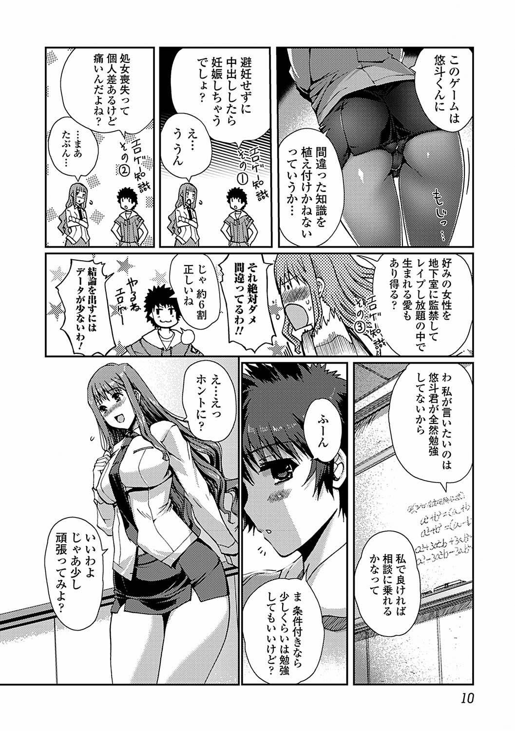 Cum Inside Momo-iro Study! Gay Masturbation - Page 12