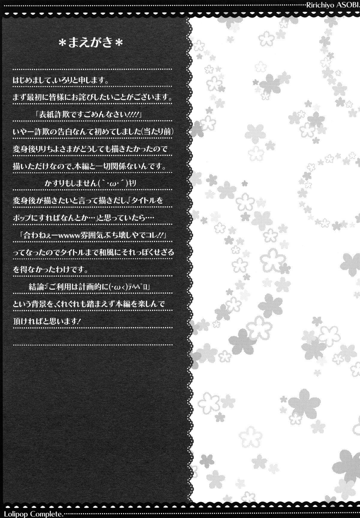 Amateur Ririchiyo Yuugi - Inu x boku ss Hiddencam - Page 5