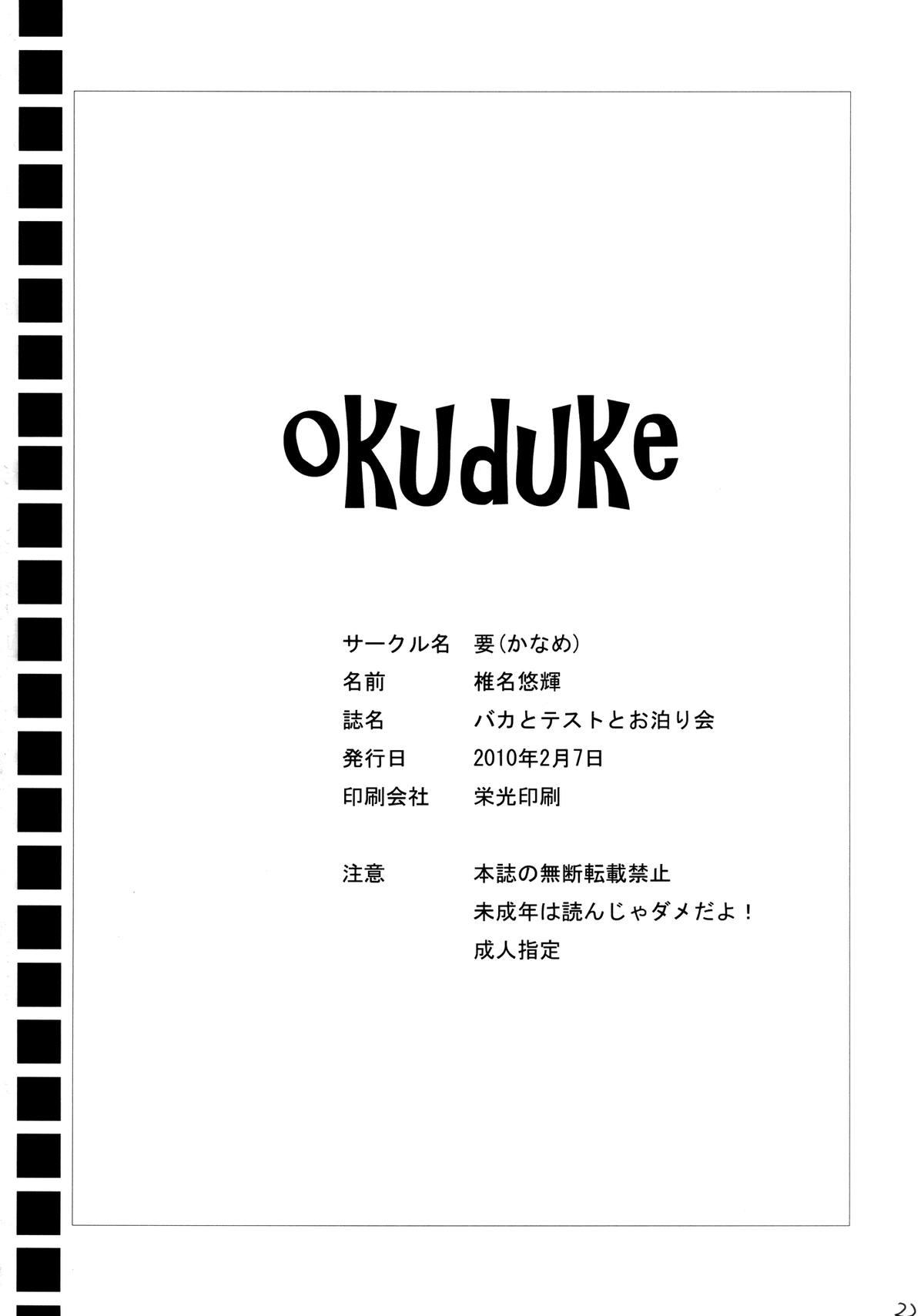 Girlsfucking Baka to Test to Otomarikai - Baka to test to shoukanjuu Virtual - Page 22