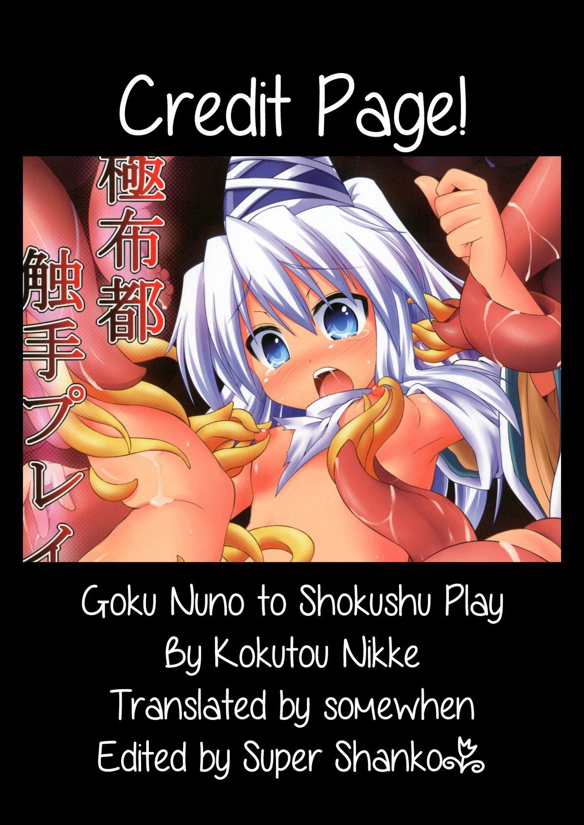 Goku Futo Shokushu Play 20