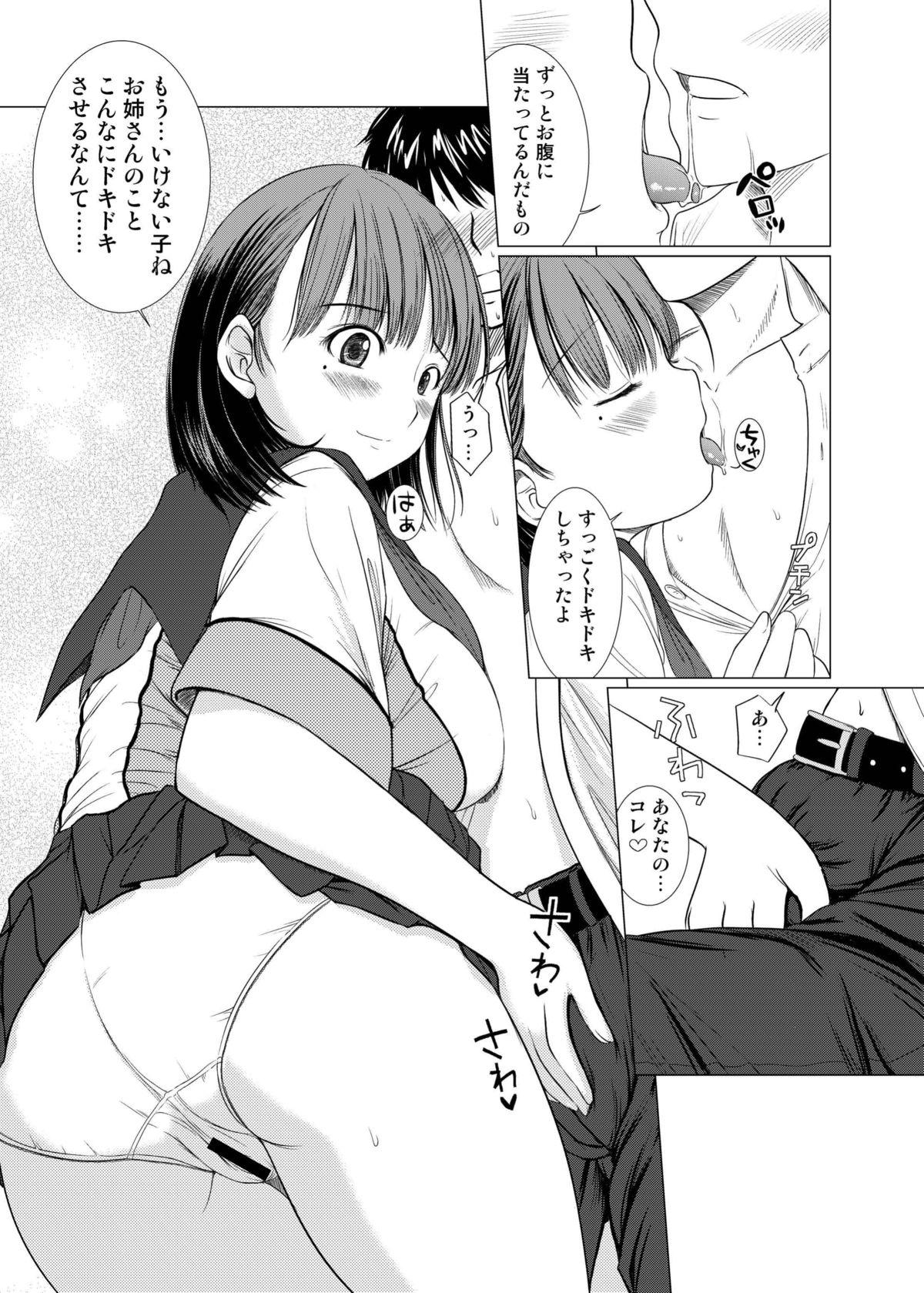 Dancing Nene-san no Gohoubi - Love plus Jerking - Page 12