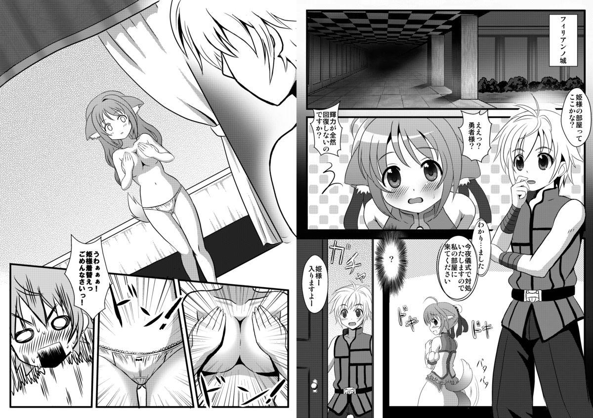 Rubbing Icha Love Wan Wan Hiyori - Dog days Husband - Page 5