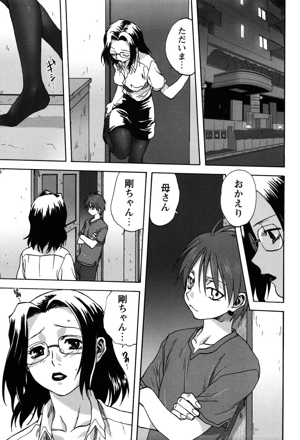 Best Blow Job Ever [Mitarashi Kousei] Uchi no Okaa-san - Mother of Our Homes Toes - Page 12