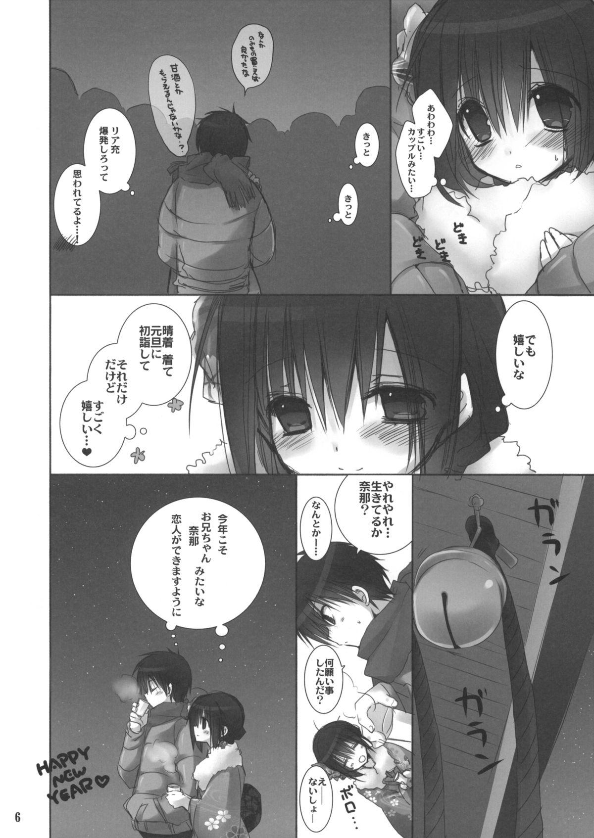 Cum Shot Imouto no Otetsudai 3.5 Kiss - Page 5