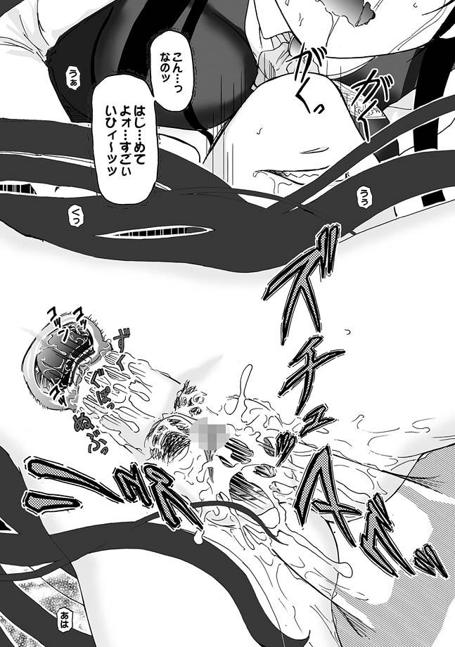 COMIC XO Zetsu! Vol. 26 37