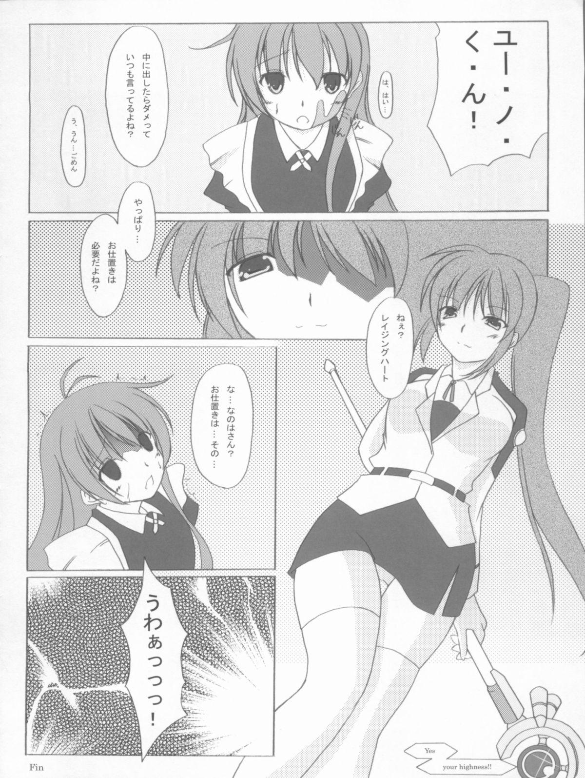 Jockstrap transvestitism – Mahou shoujo lyrical nanoha Spread - Page 1