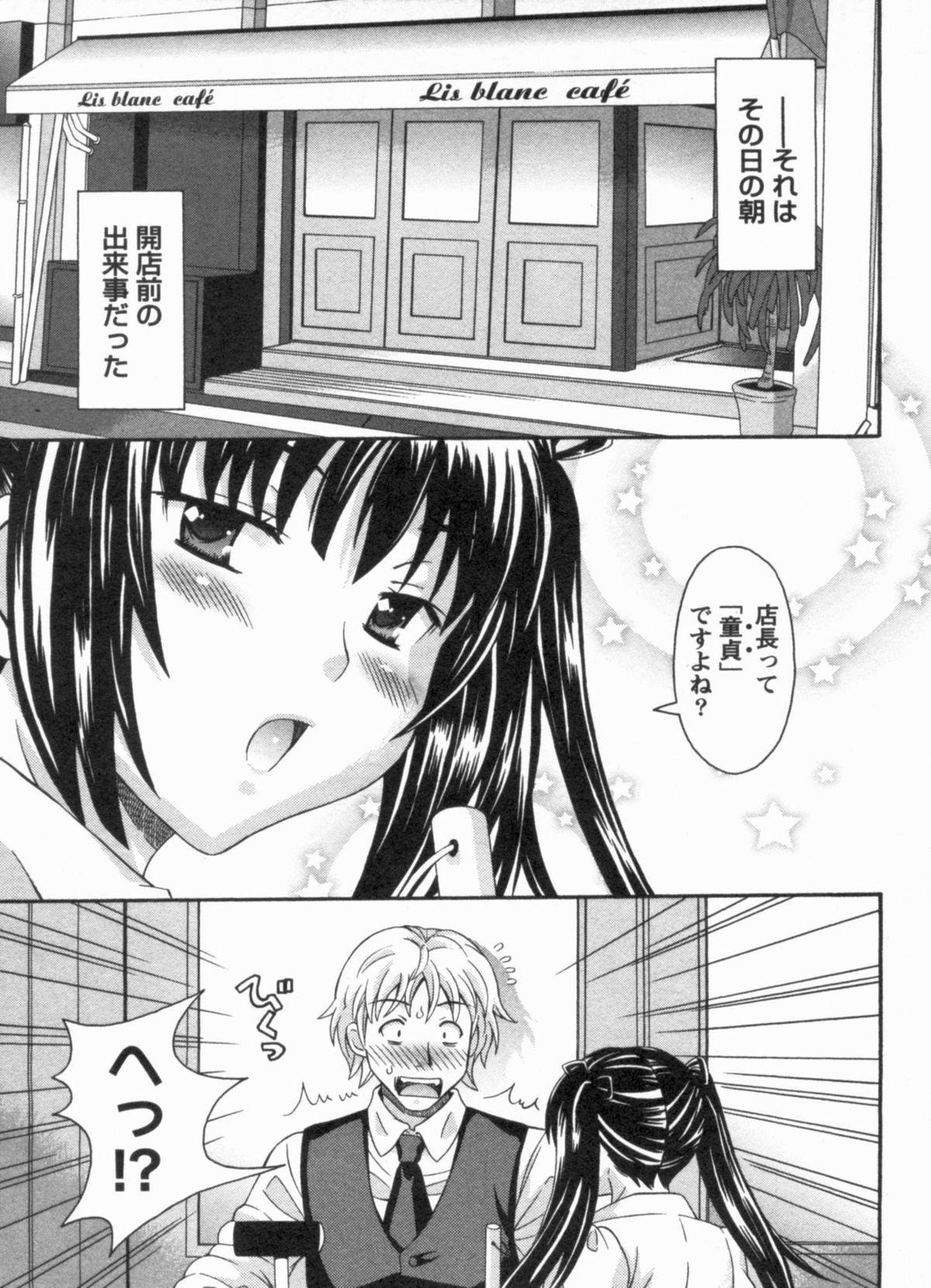 Ball Sucking Koi Cafe ni Youkoso!! 1 - Welcome to Love&cafe!! 1 Pink - Page 11
