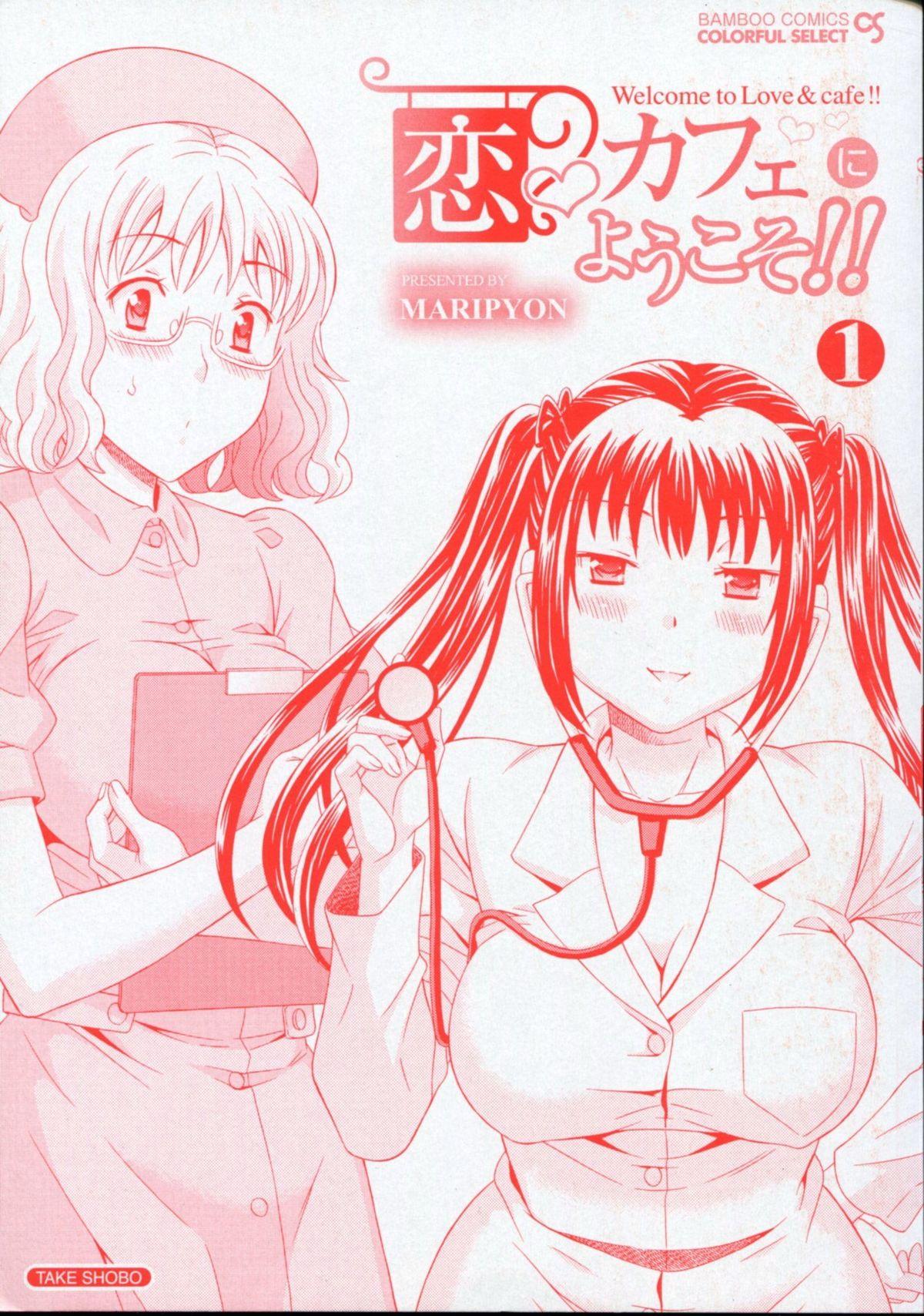 Female Orgasm Koi Cafe ni Youkoso!! 1 - Welcome to Love&cafe!! 1 Dotado - Page 3