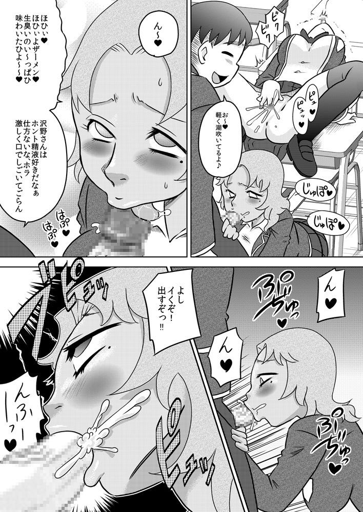 Gaycum Chijoku Saimin Vip - Page 10