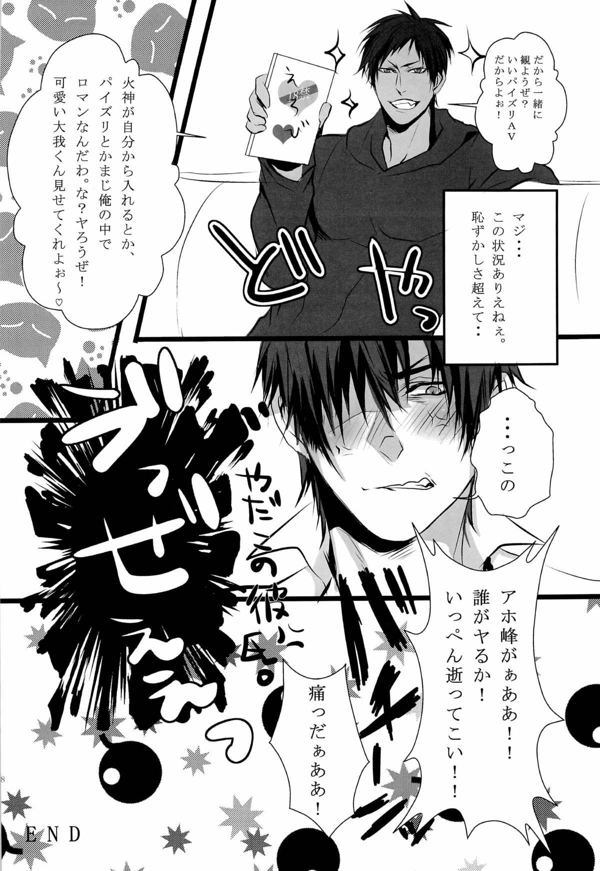 Gilf aoka pai - Kuroko no basuke Exgirlfriend - Page 10