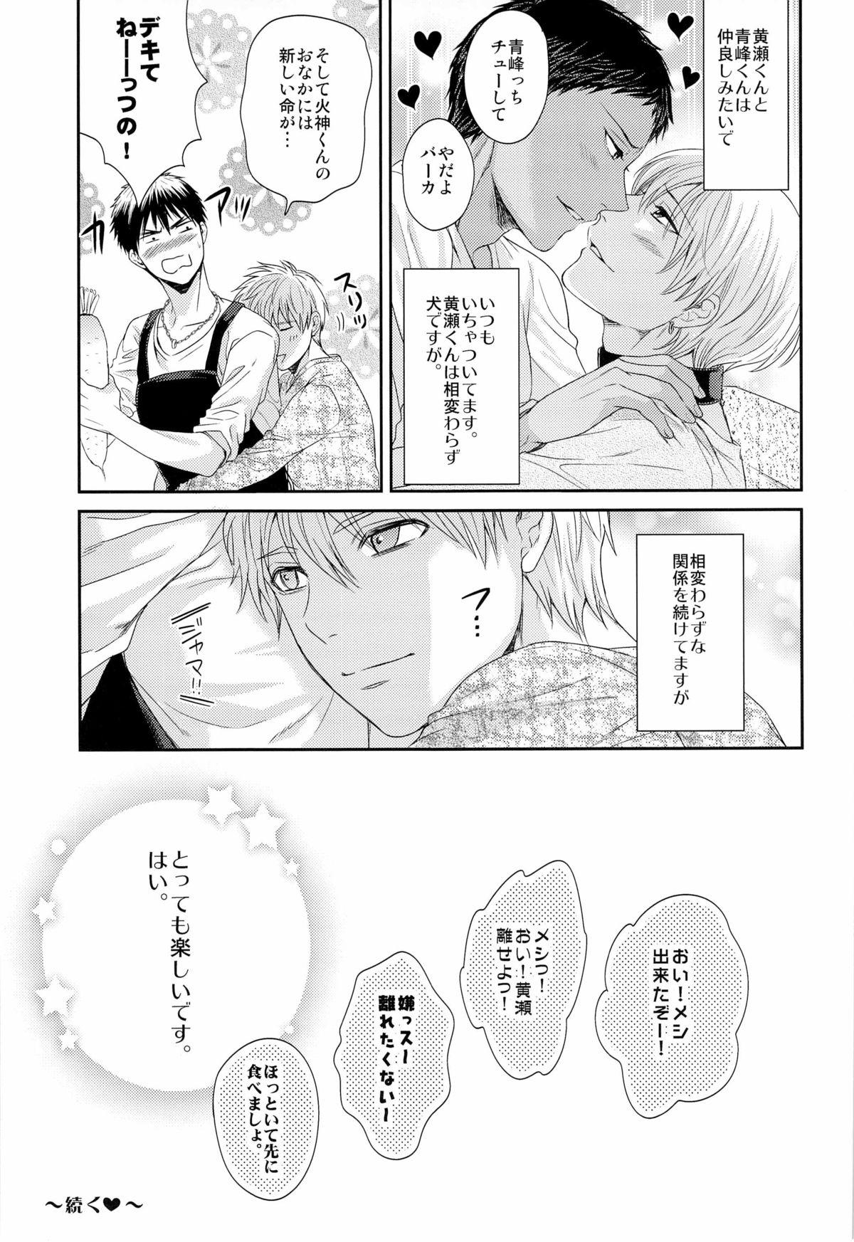 Whipping Boku to Issho ni Kurashimasen ka? - Kuroko no basuke Athletic - Page 37