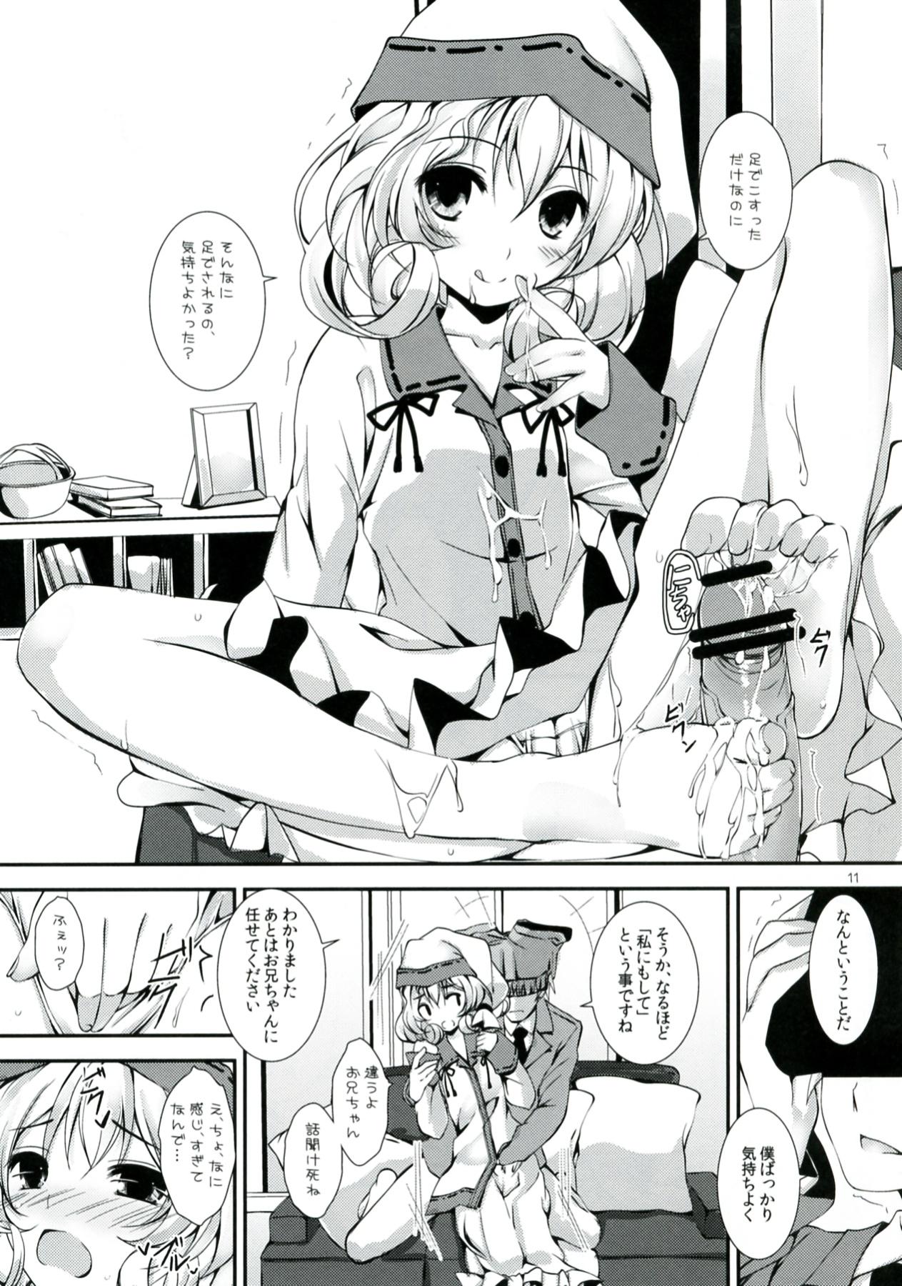 Hot Naked Girl Ganbaranai Valentine - Sasami-san ganbaranai Magrinha - Page 11