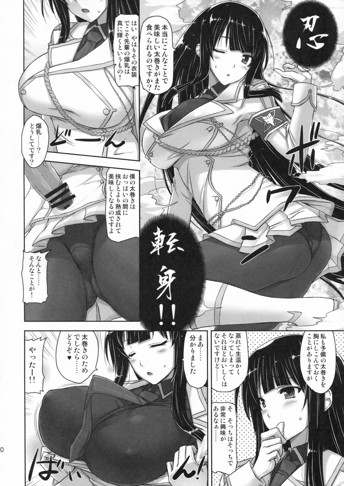 Cheating Ikaruga Inran Zoushi - Senran kagura Tiny Tits - Page 9