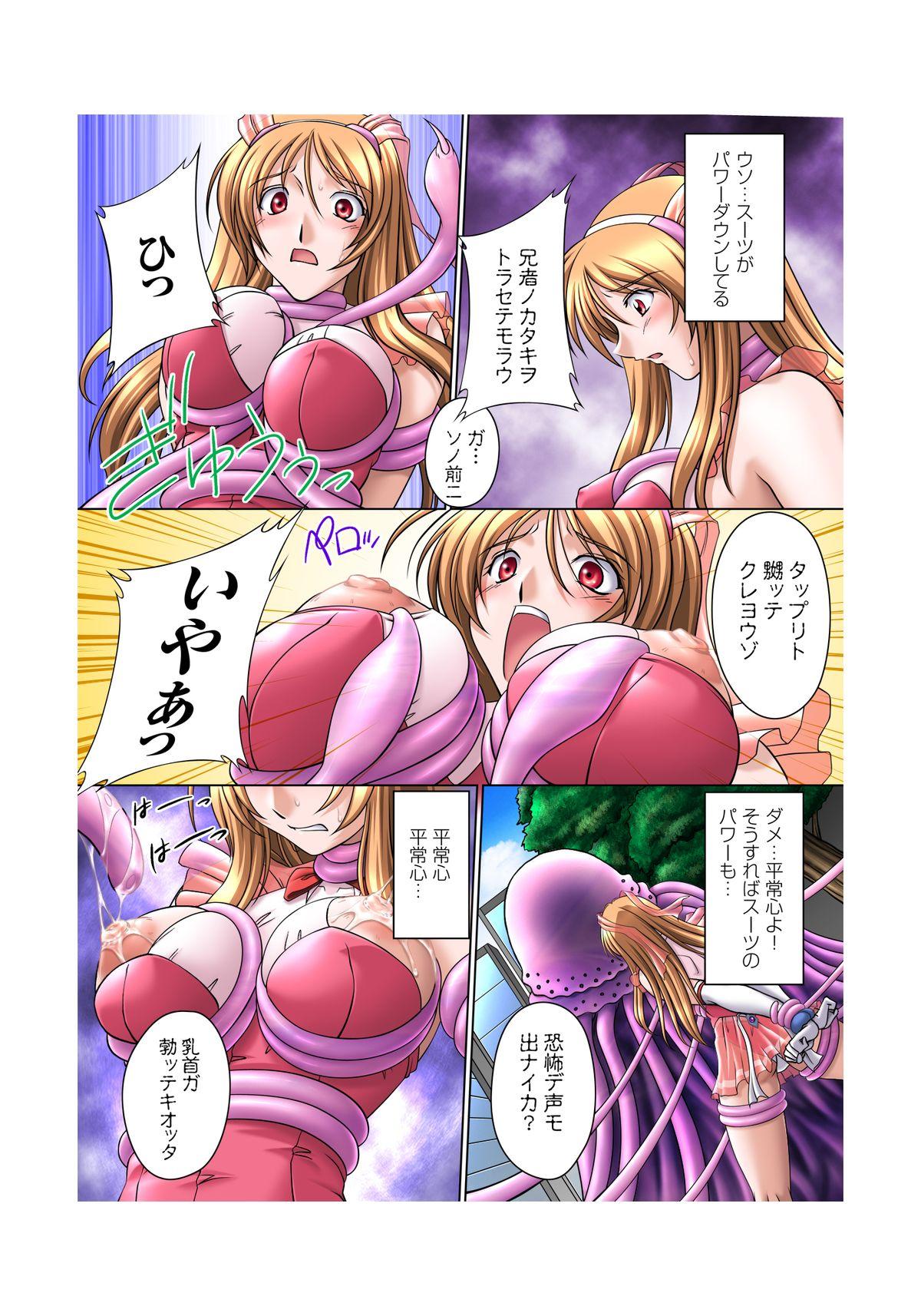 Hoe 2D Digital Comics Soul Razor Yuna Nurumassage - Page 6