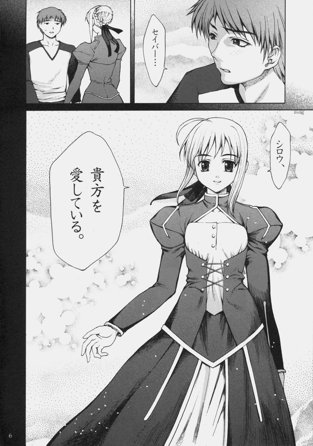 Wives Tsukiyo no Himegoto - Fate stay night Hot Mom - Page 5