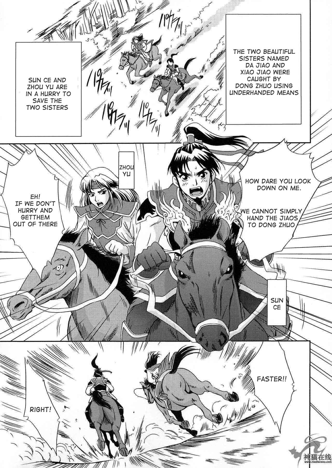 Amateur In Sangoku Musou 2 - Dynasty warriors Amateur Blow Job - Page 4