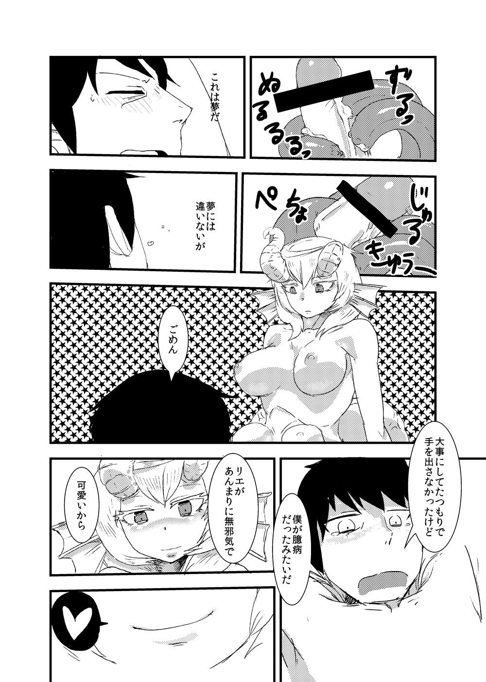 Kanojo no Henshin - ATTACK OF THE MONSTER GIRL 18